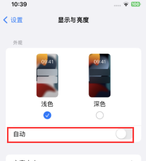 高石碑镇苹果15服务店分享iPhone15无法关闭深色模式怎么办