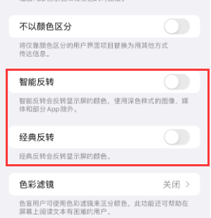 高石碑镇苹果15服务店分享iPhone15无法关闭深色模式怎么办