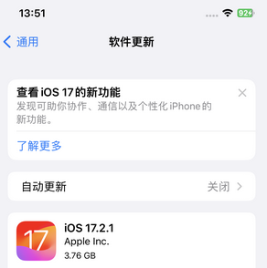 高石碑镇苹果15维修站分享如何更新iPhone15的Safari浏览器