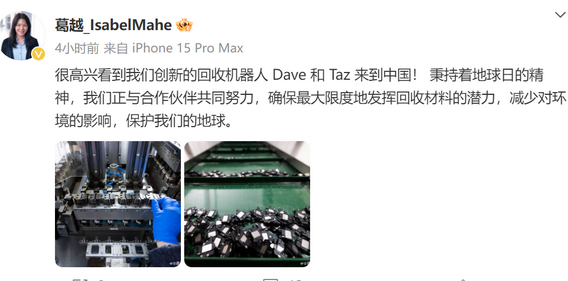 高石碑镇苹果高石碑镇ipad维修点分享苹果回收机器人Dave和Taz来到中国