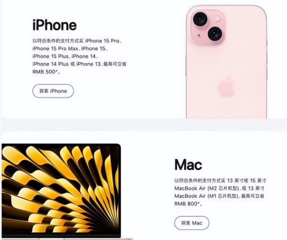 高石碑镇苹果15维修店iPhone 15降价后能退差价吗 