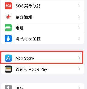 高石碑镇苹果15维修中心如何让iPhone15APP自动更新