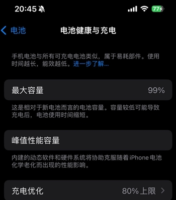 高石碑镇苹果15换电池地址分享iPhone15电池健康度下降过快 