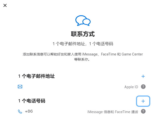 高石碑镇iPhone维修分享用户换手机号后需要重新注册AppleID吗 